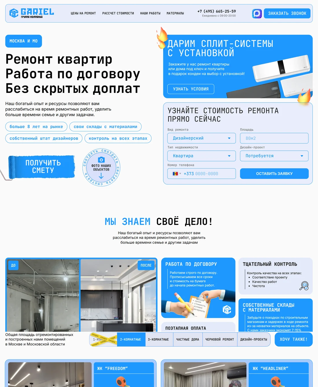 Gariel Group — gariel-group.ru