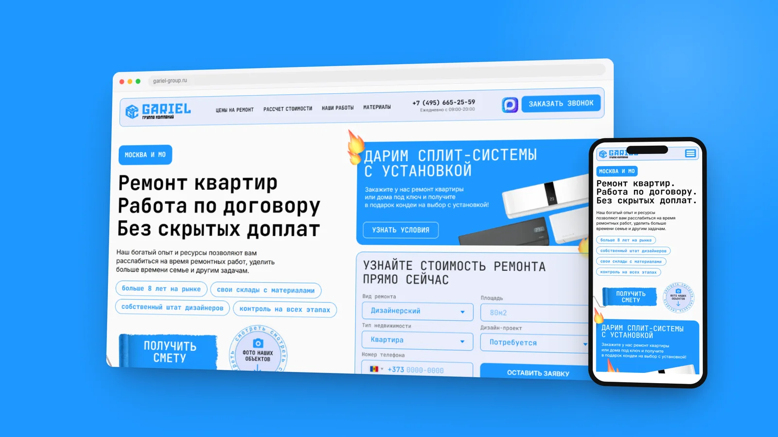 Gariel Group — gariel-group.ru