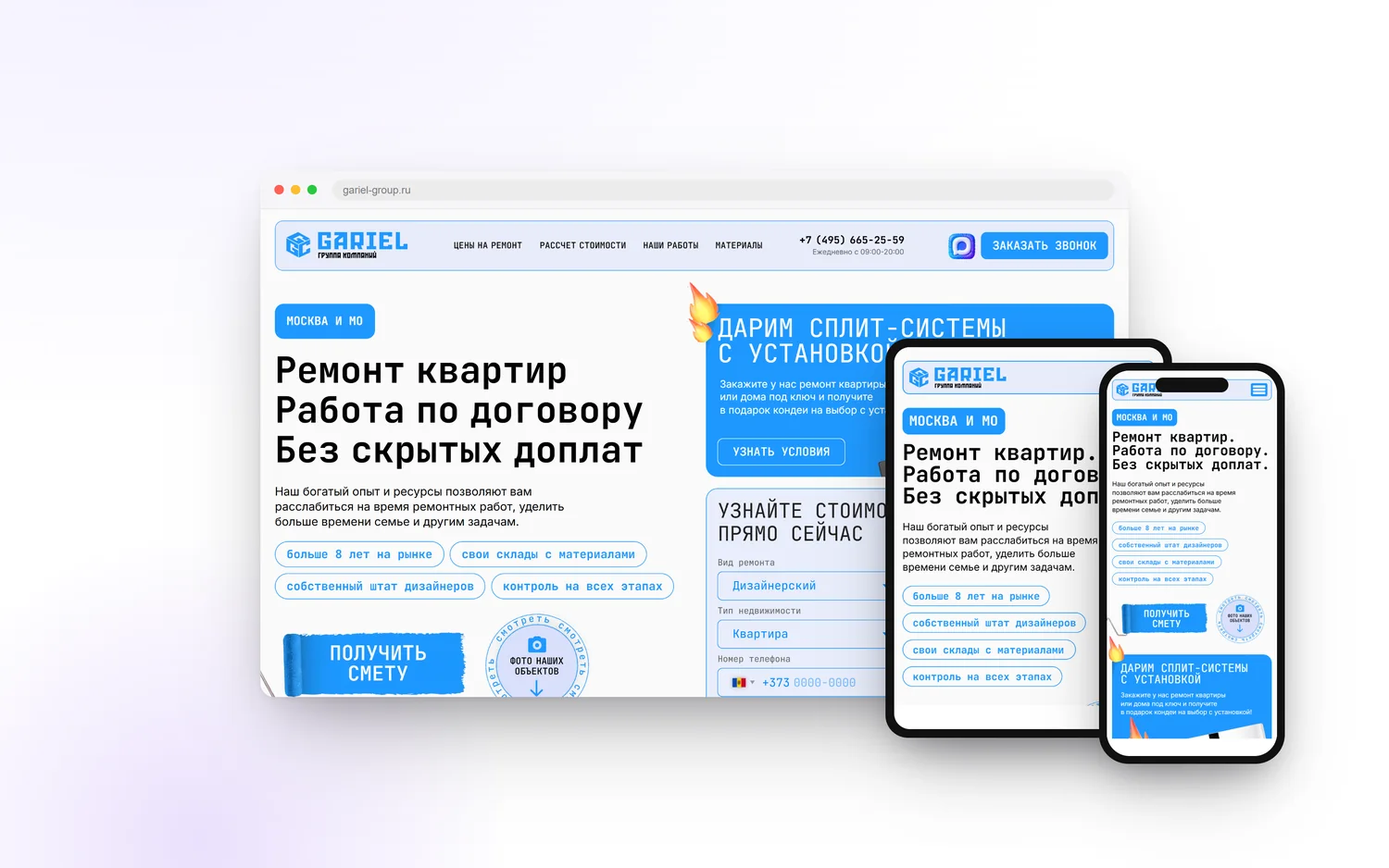 Gariel Group — gariel-group.ru