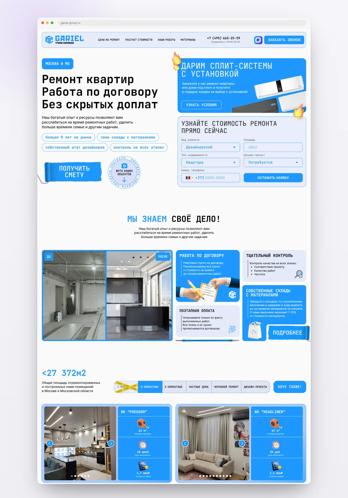 Gariel Group — gariel-group.ru
