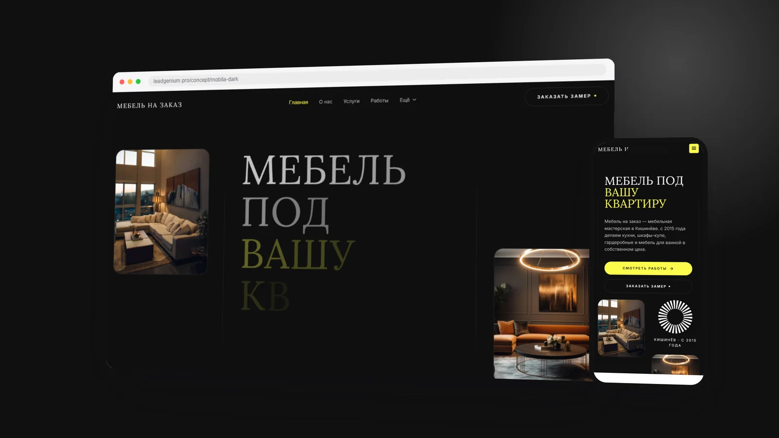 Mobilă la comandă · temă întunecată — leadgenium.pro/concept/mobila-dark