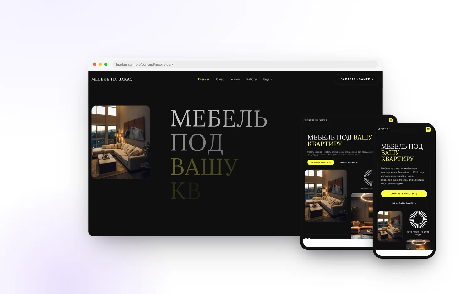 Mobilă la comandă · temă întunecată — leadgenium.pro/concept/mobila-dark