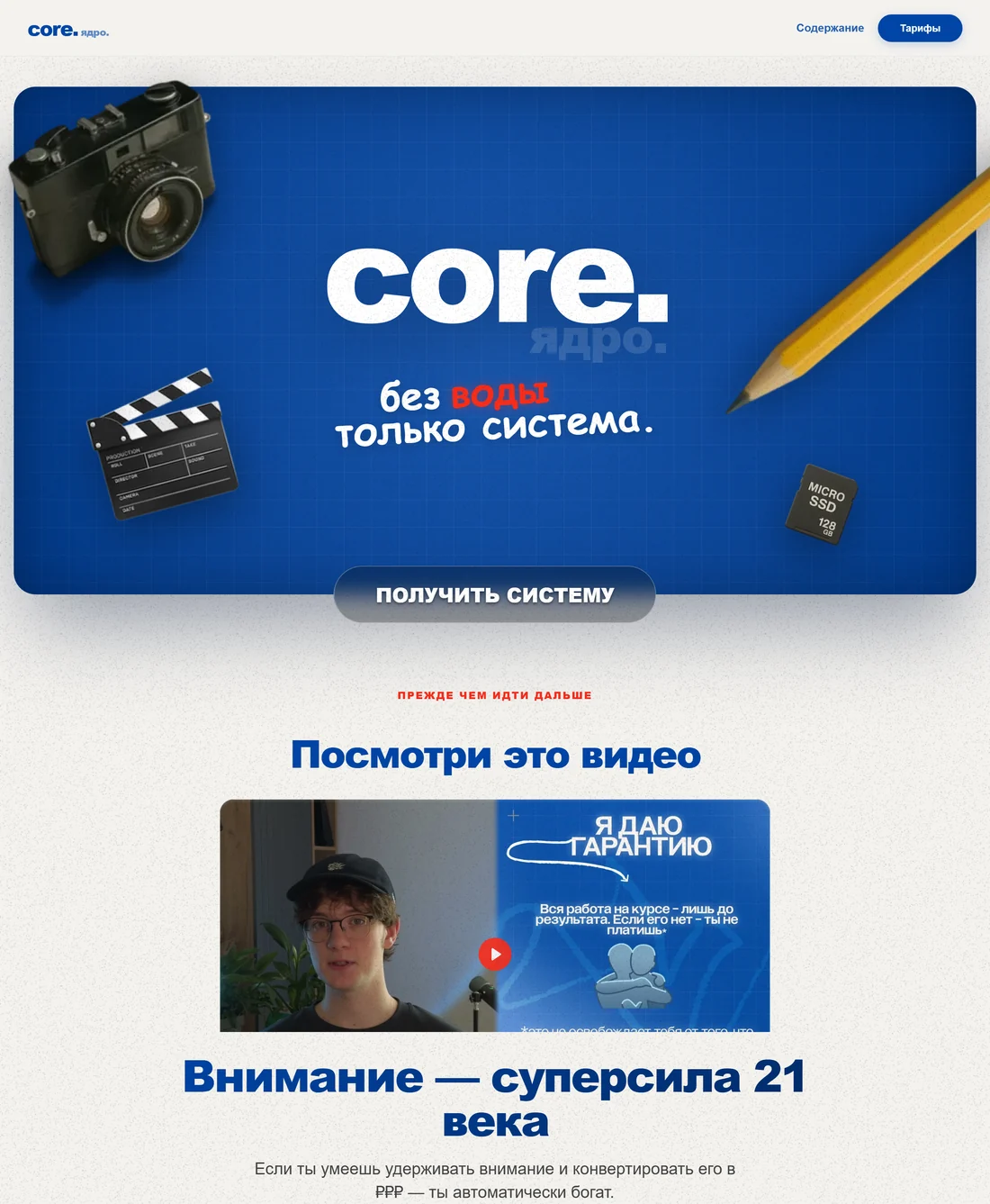 core. ядро. — paschail.ru