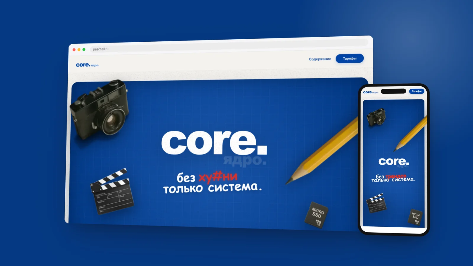 core. ядро. — paschail.ru