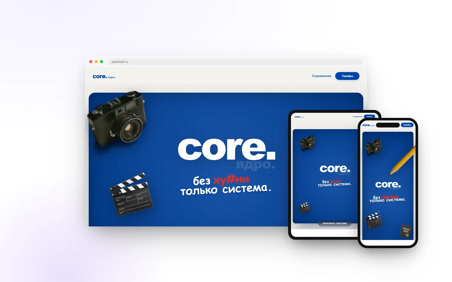 core. ядро. — paschail.ru